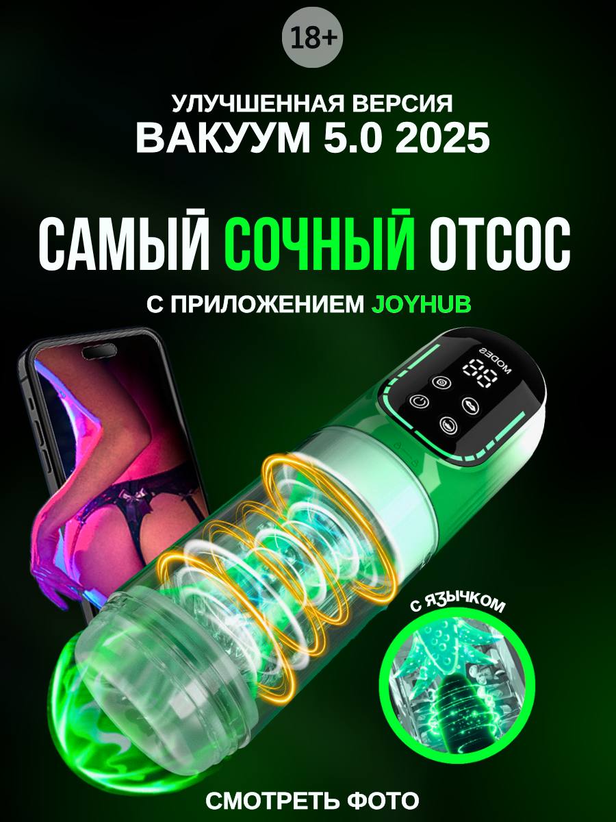 Vakuumli onanizm yasash