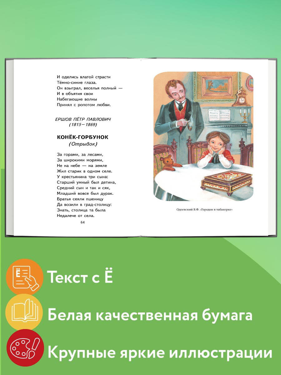 Хрестоматия для 3 и 4-го классов (ил.). Внеклассное чтение | Reference Book - Ozon image 1