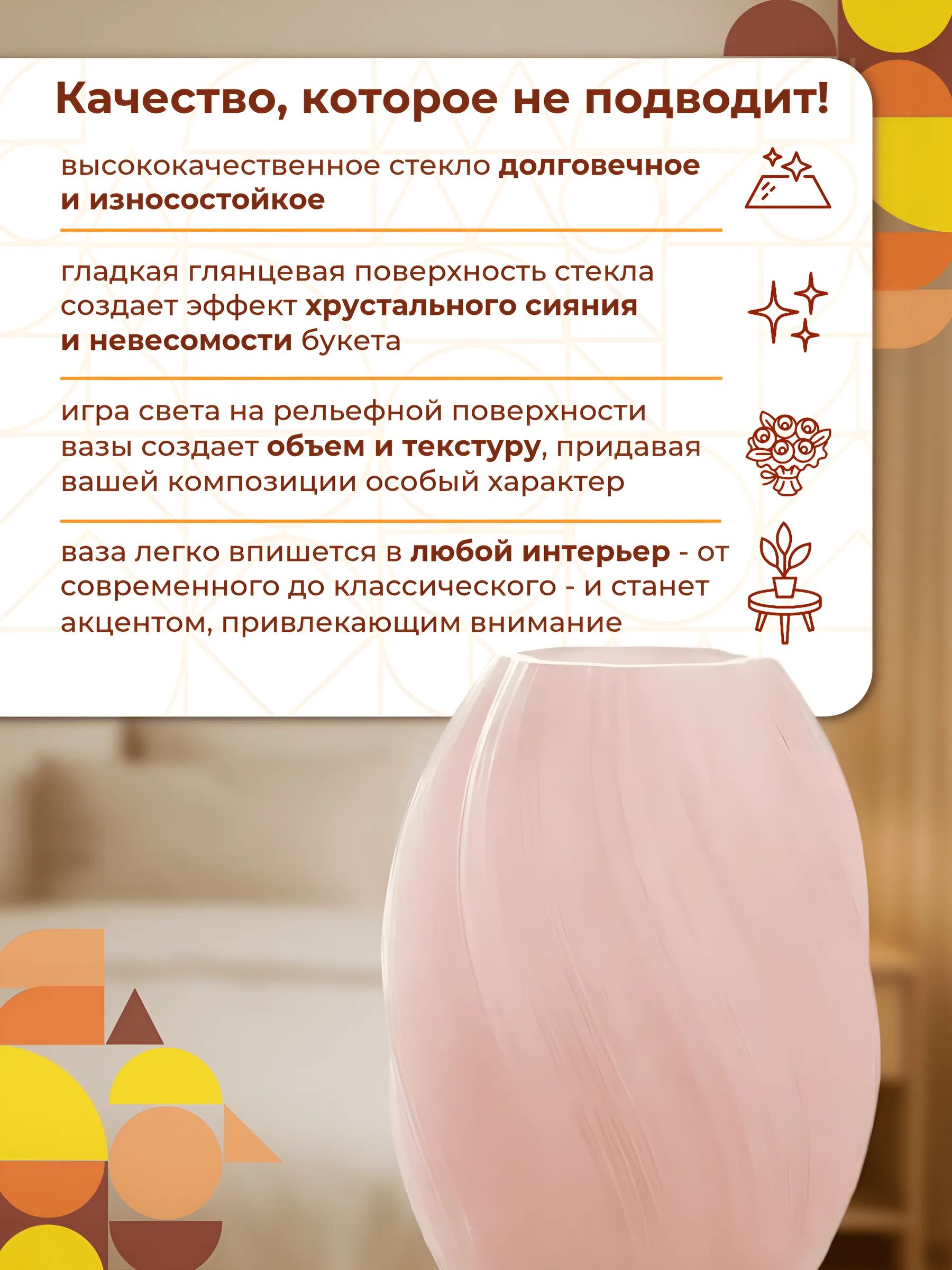 Ваза D18 * H27 Розовый SS24-010