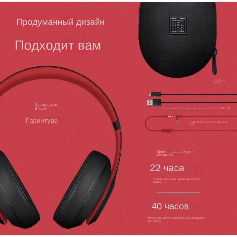 BeatsНаушникибеспроводныесмикрофоном,черный,красный