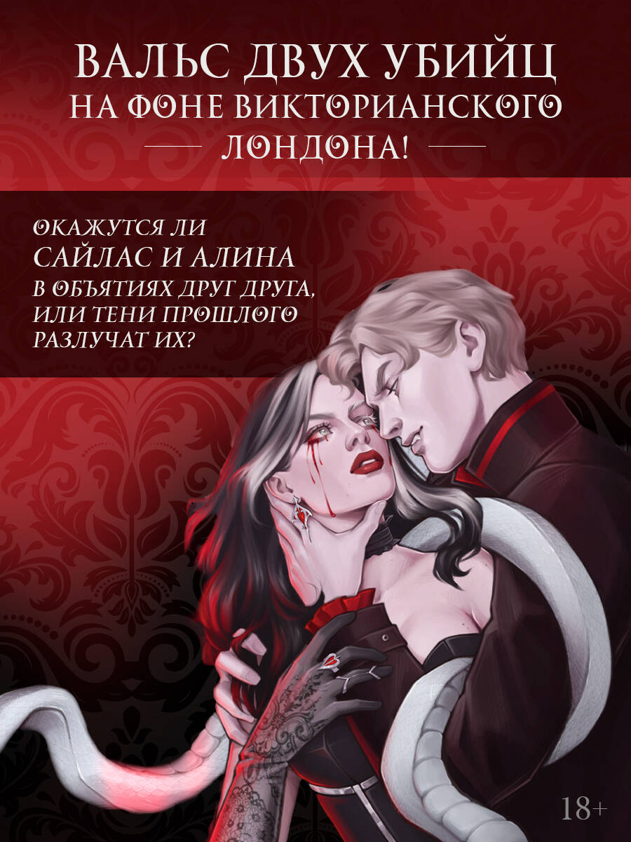 Отравительница | The Poisoner - Ozon image 4