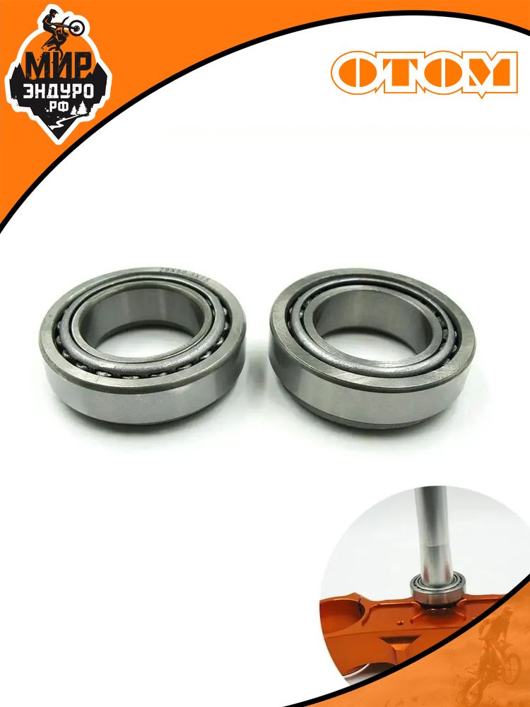 Комплект подшипников рулевой колонки KTM KEWS HENGJIAN AVANTIS 22-1026 29/50.3-15