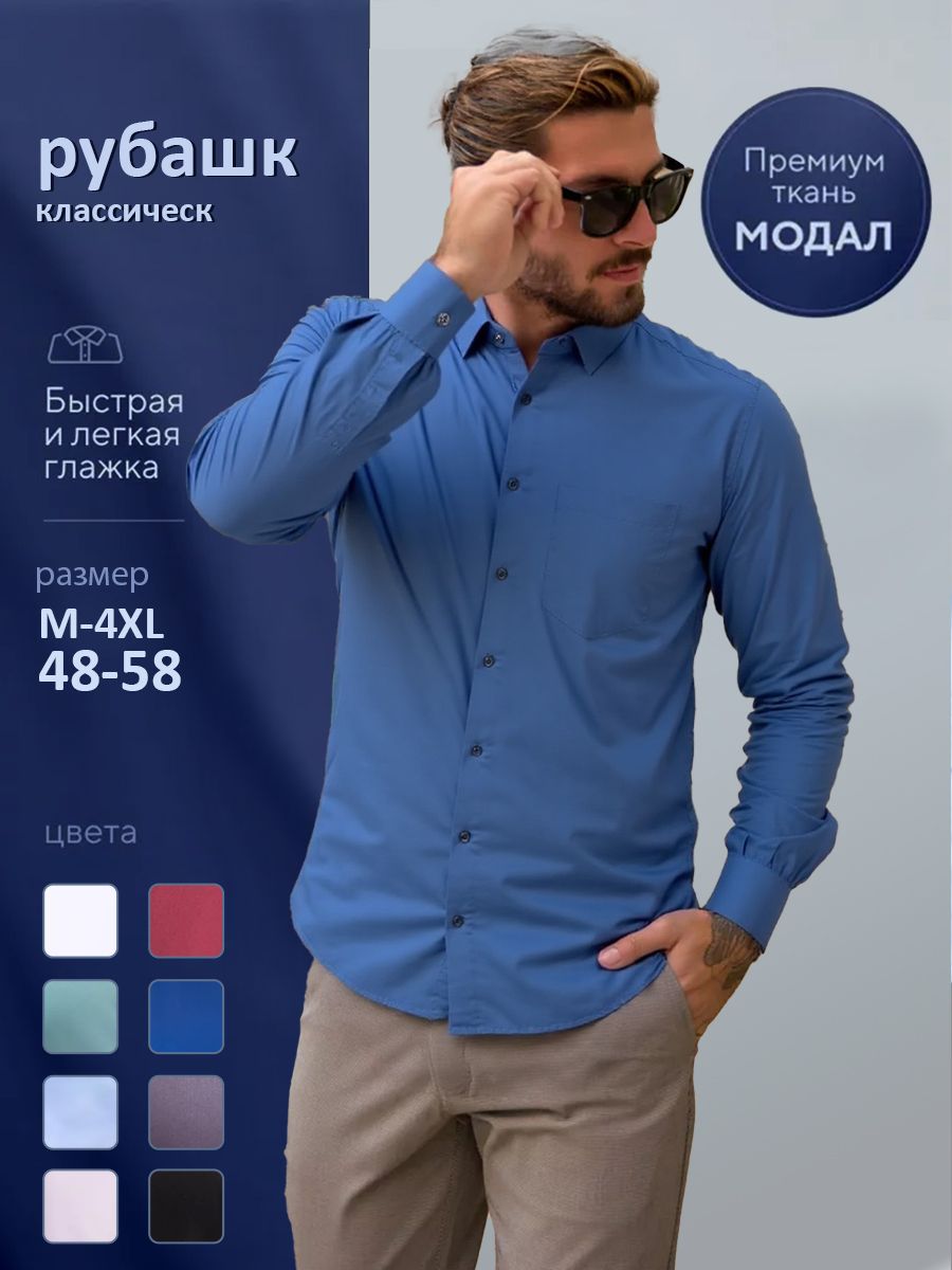 РубашкаBrostemрубашкамужскаялетняя