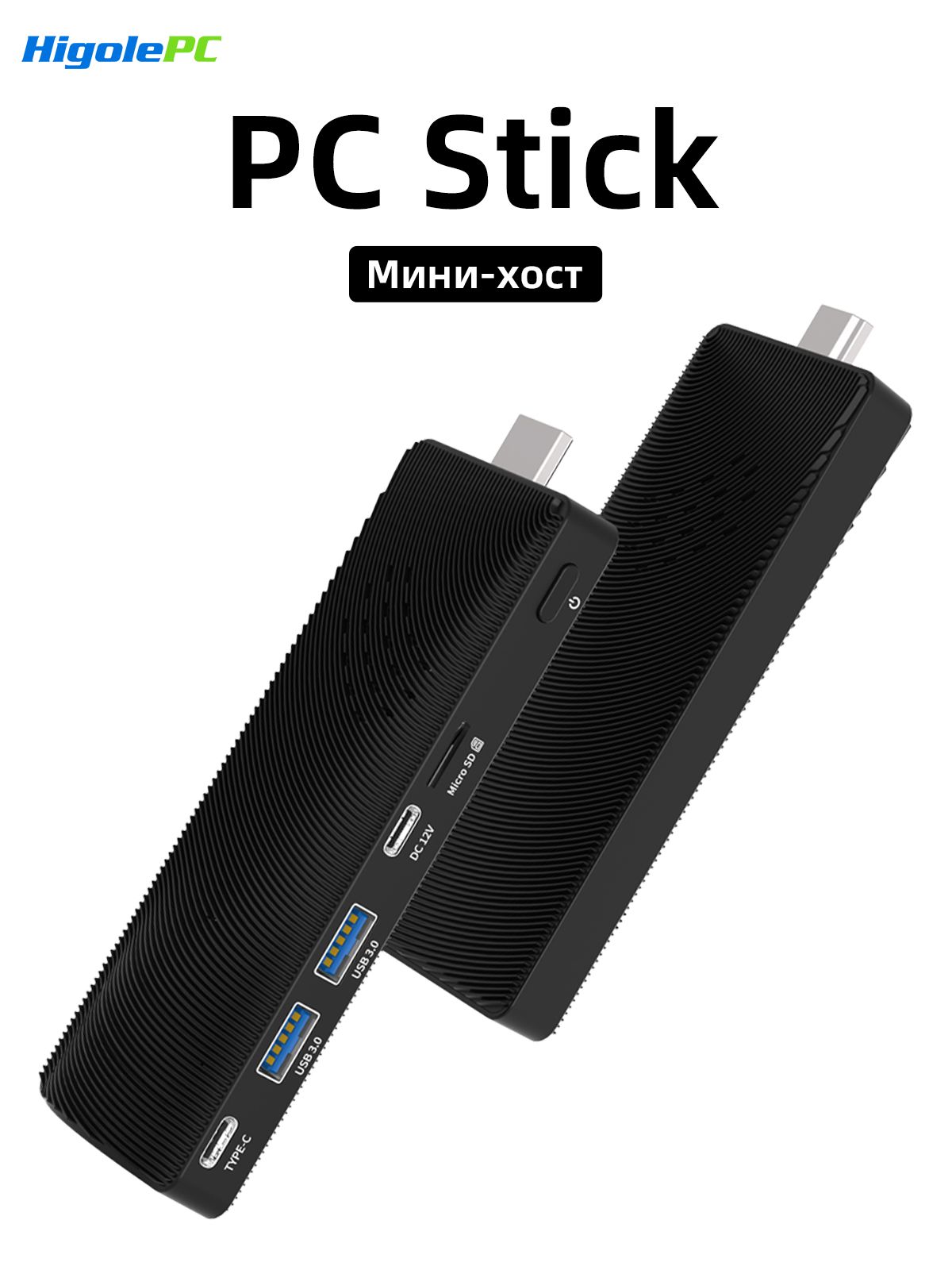 Мини-ПКPCStickN40004+64(IntelCeleronN4000,RAM4ГБ,IntelUHDGraphics600,Windows11Pro),PCStickN40004+64,черный,белый