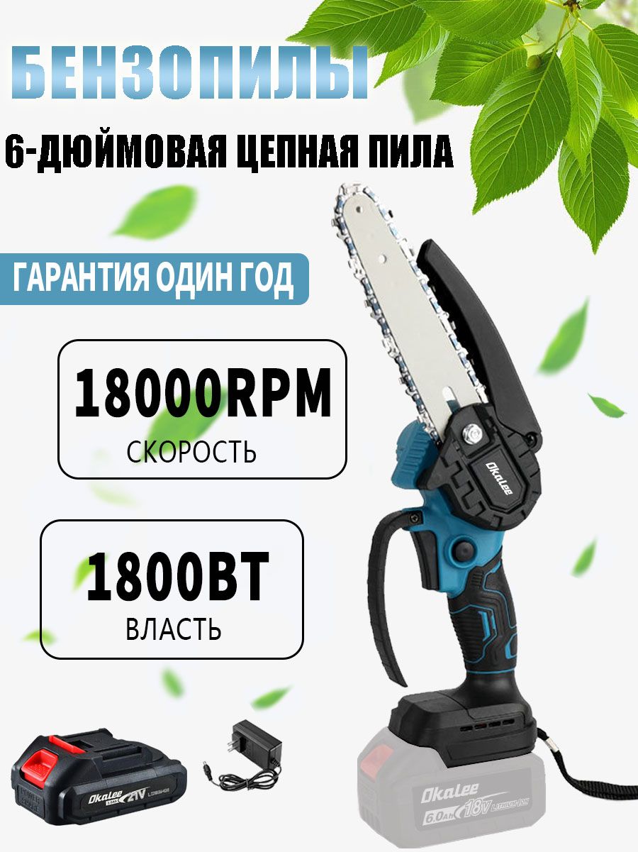 Электрическаяаккумуляторнаяцепнаяпила,6-дюймоваяэлектрическаяпиладляобрезкидеревьев-аккумулятор*1
