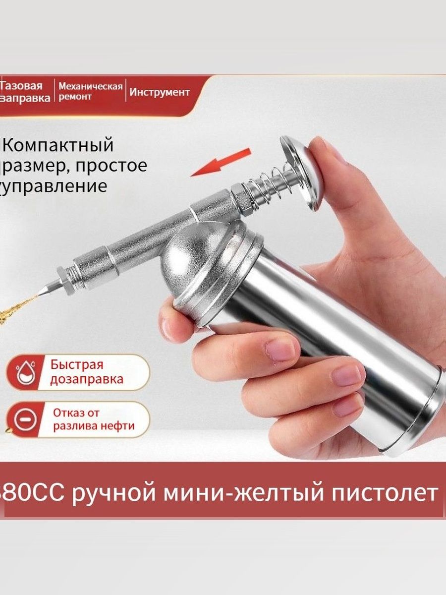 Наполнительдляконсистентнойсмазки,ручнойдозатор/масленкадляконсистентнойсмазкивысокогодавления