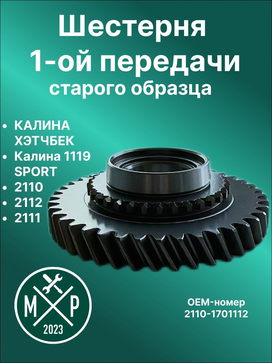 Скорость 2110 в сборе 1 первая г.Волжский