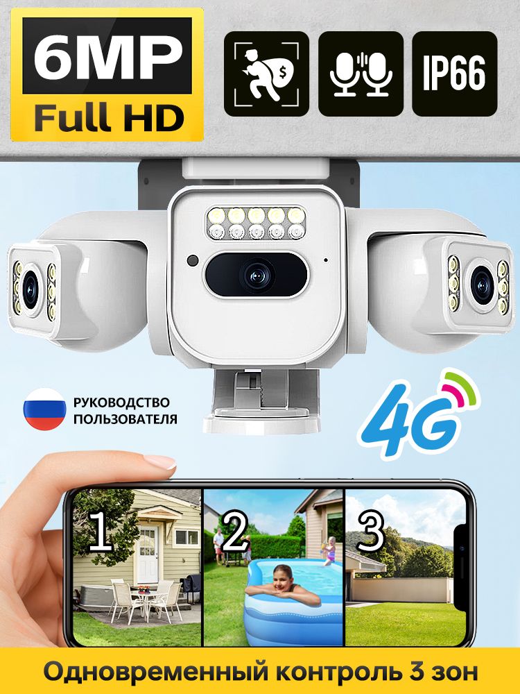 HYLOOPКамеравидеонаблюденияуличная4Gс3объективамидлядома,ночнойсъемкой,микрофоном