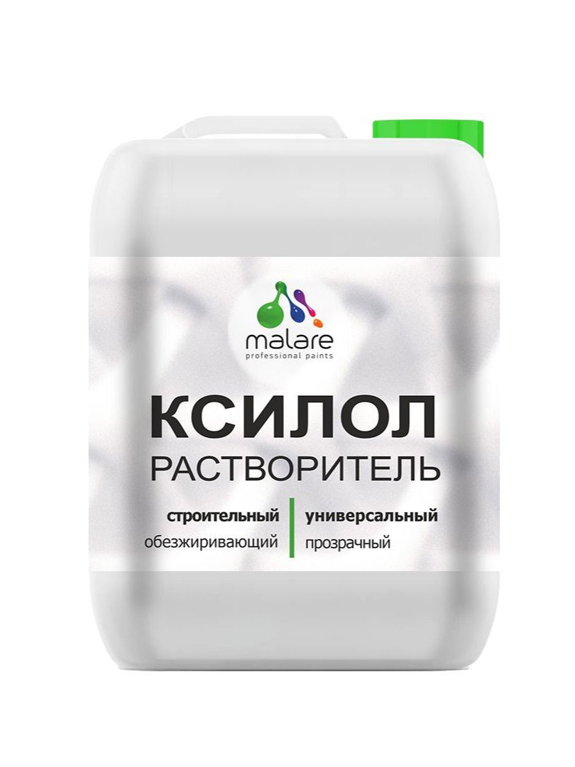 Ксилол Malare растворитель строительный, универсальный, прозрачный, 5 л