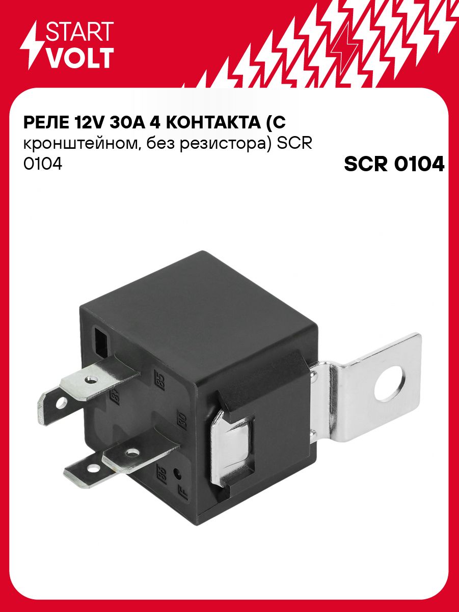 Реле универсальное 12В/4 конт. с кроншт. (30А) (STARTVOLT)