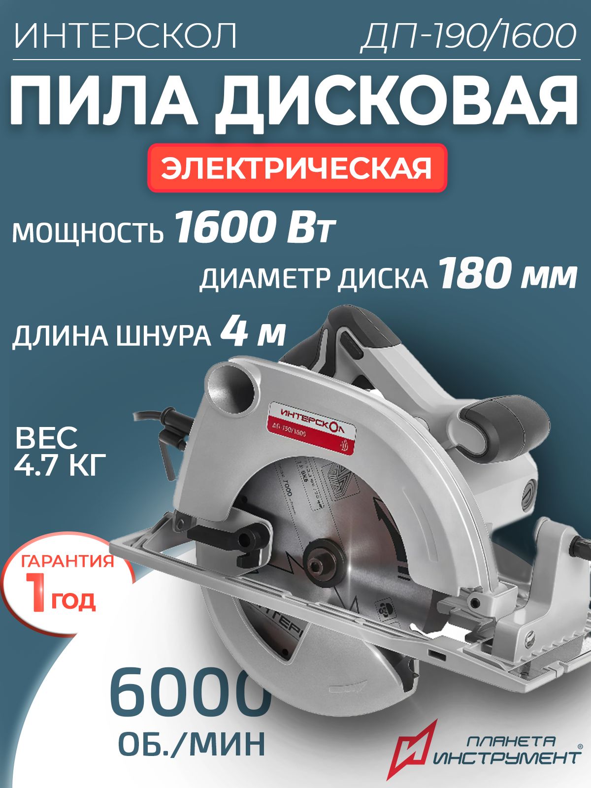ПиладисковаяИНТЕРСКОЛДП-190/1600(552.2.1.70)