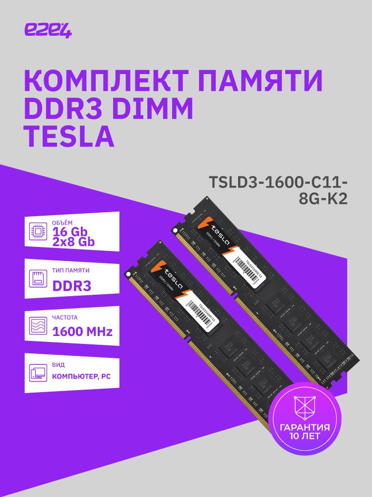 DDR4 Sdram 8 GB купить на OZON по низкой цене