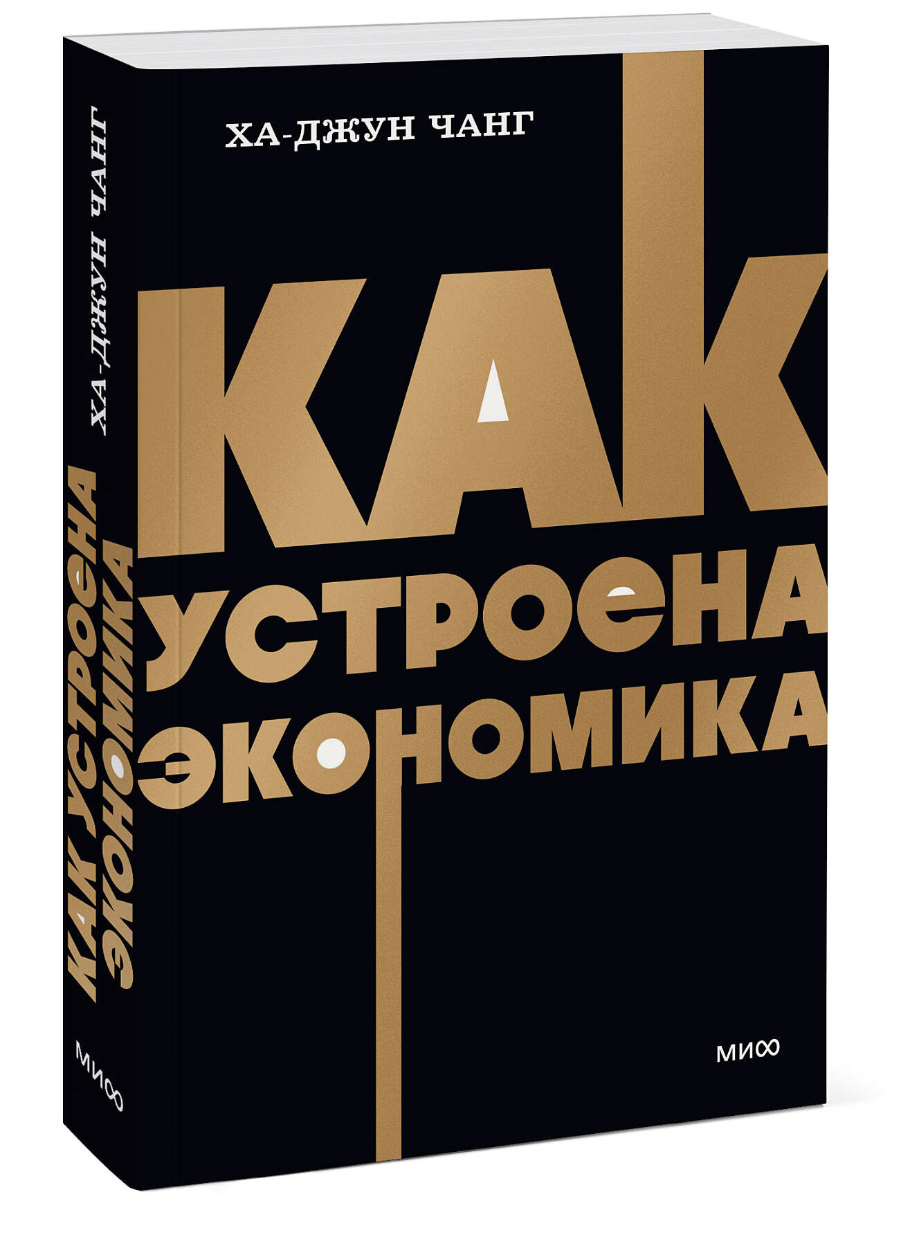 Как устроена экономика. NEON Pocketbooks | How the Economy Works. NEON Pocketbooks - Ozon image 7