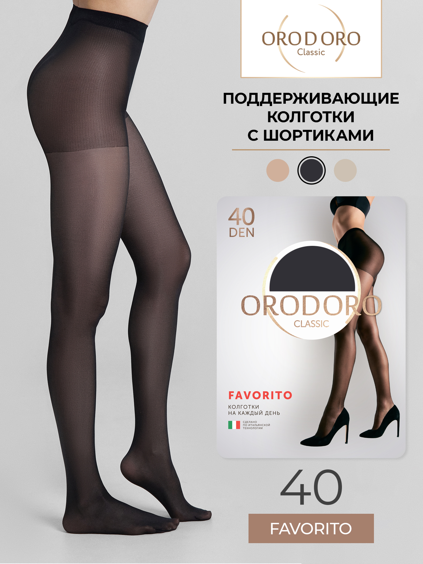 КолготкиOrodoroFAVORITO,40ден,1шт