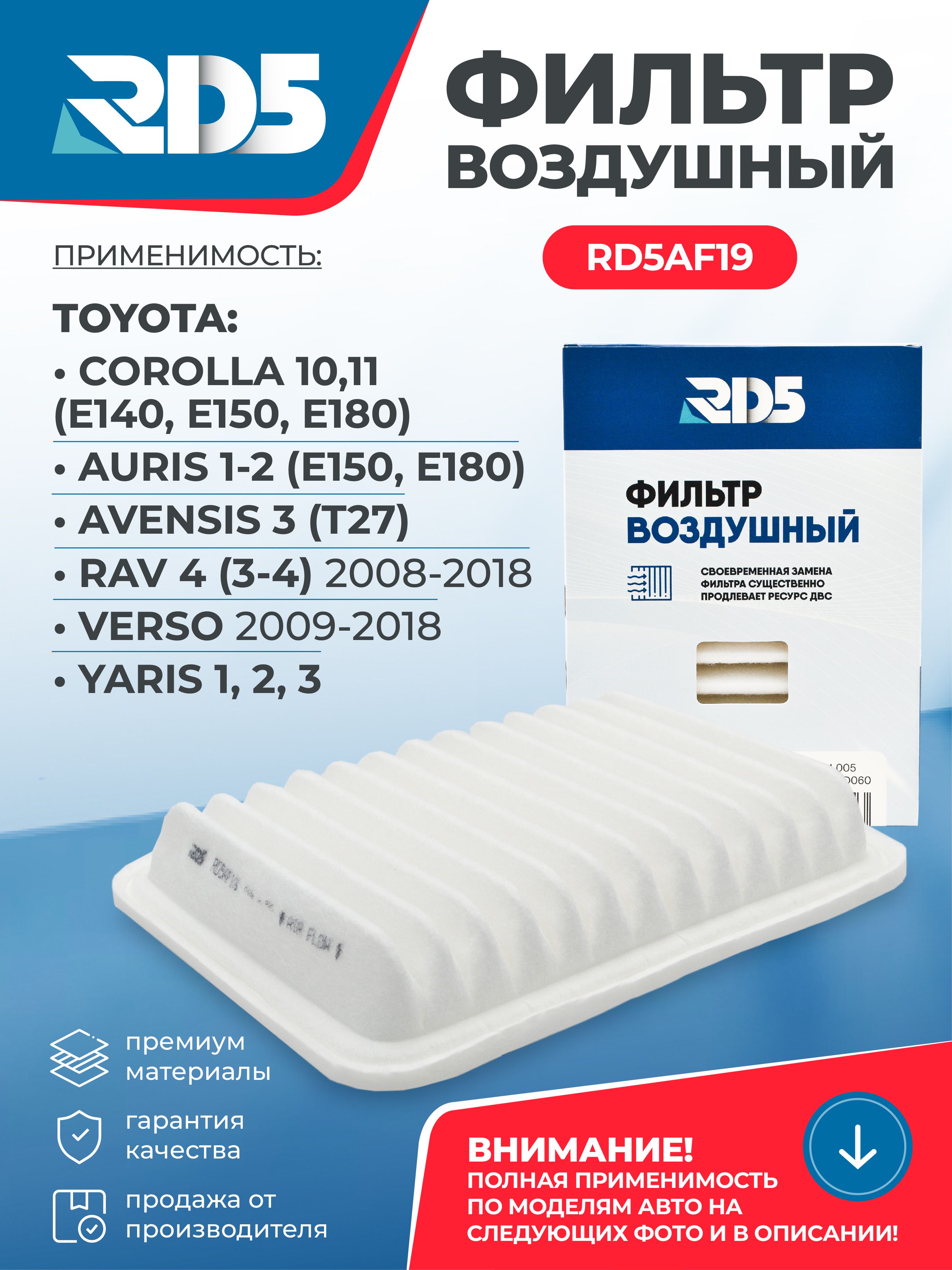 ФильтрвоздушныйРав44поколения