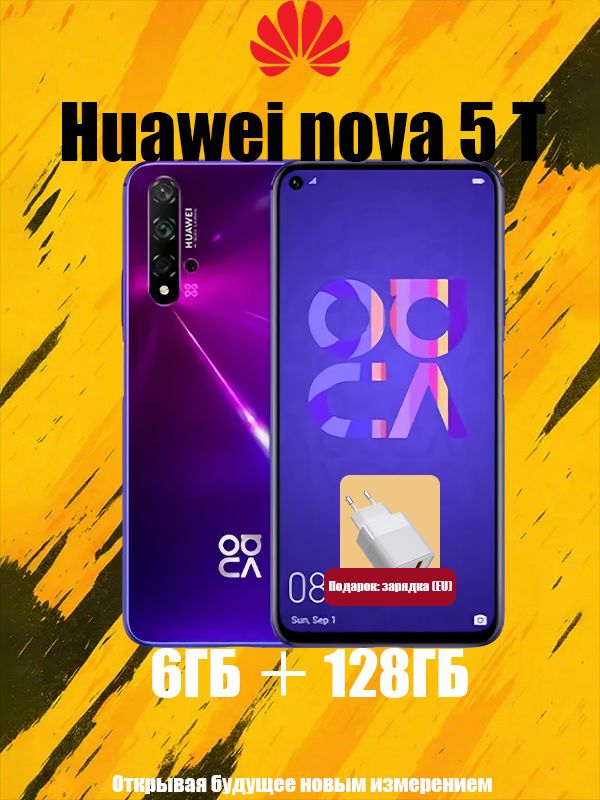 HUAWEI NOVA 5T 128 GB купить на OZON по низкой цене