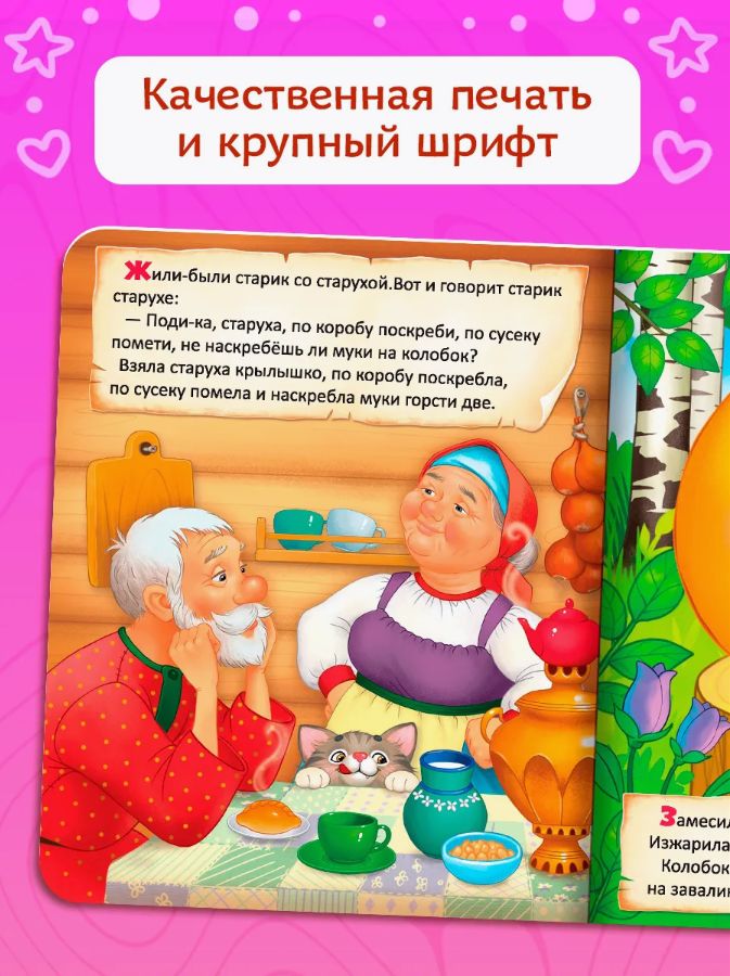 Книжки для малышей, "Колобок", с глазками, Буква-Ленд, книги для малышей | Bukva-Lend Cardboard Book for Toddlers - Ozon image 4