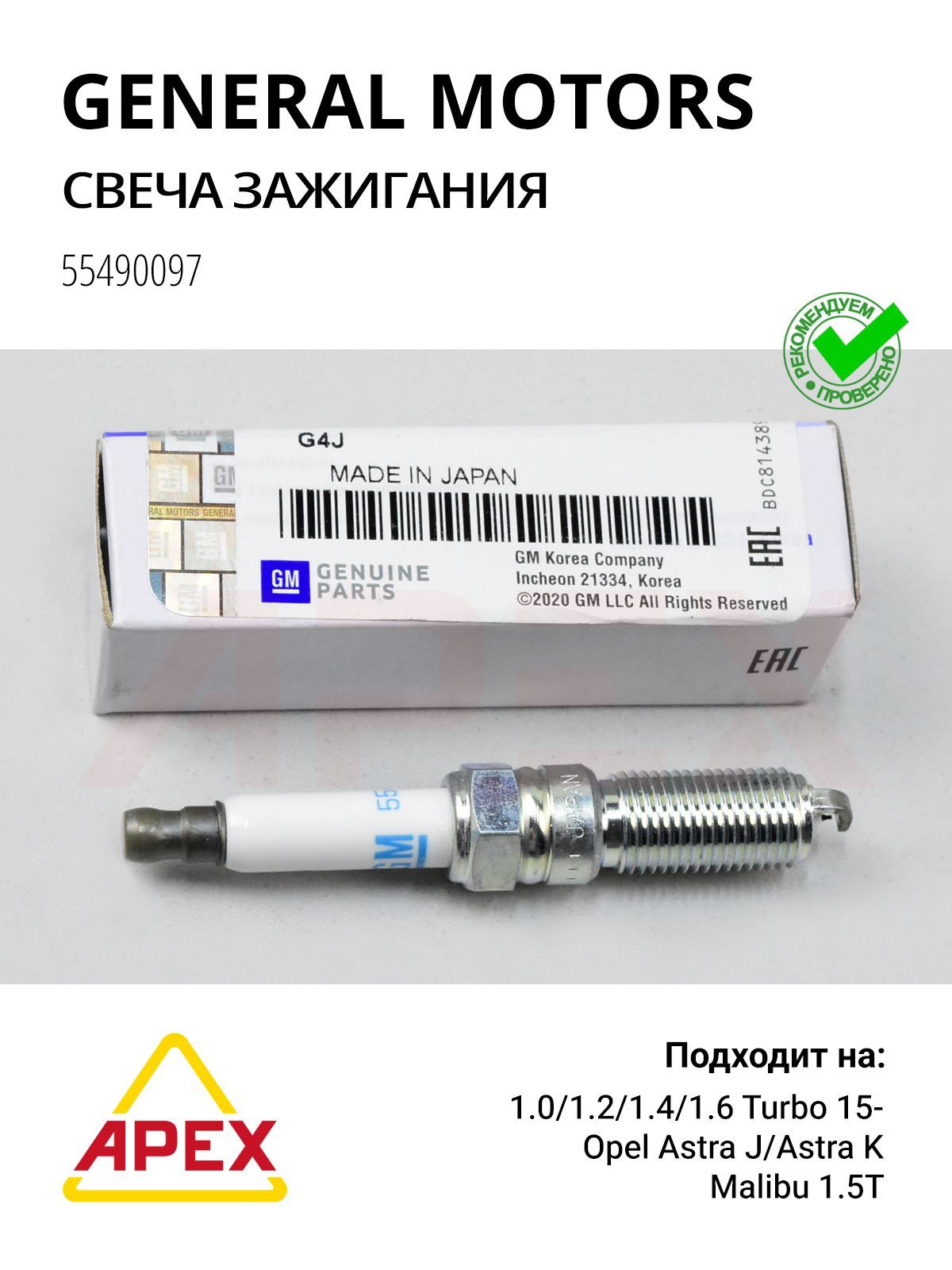 gm Корпус термостата. 1.6-1.8XER (с термостатом 1338257/1338372