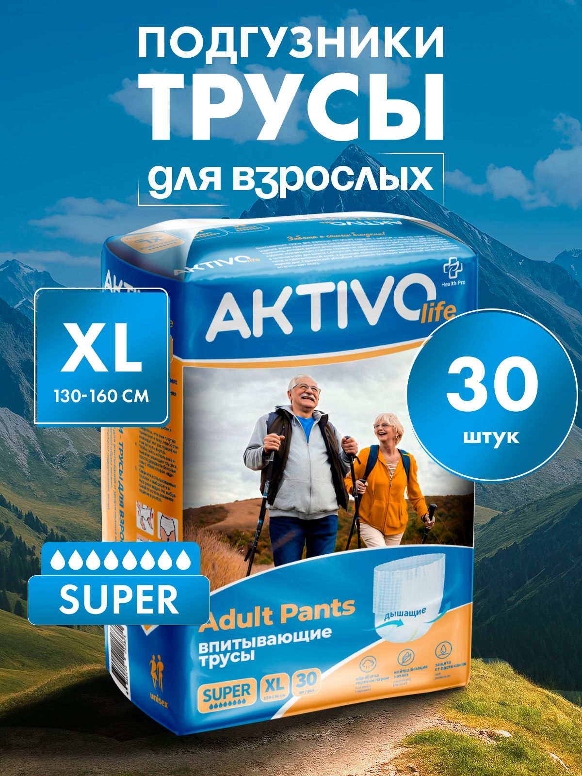 ТрусыподгузникидлявзрослыхAKTIVOlifeXL,обхватталии/бедер130-160см,30шт