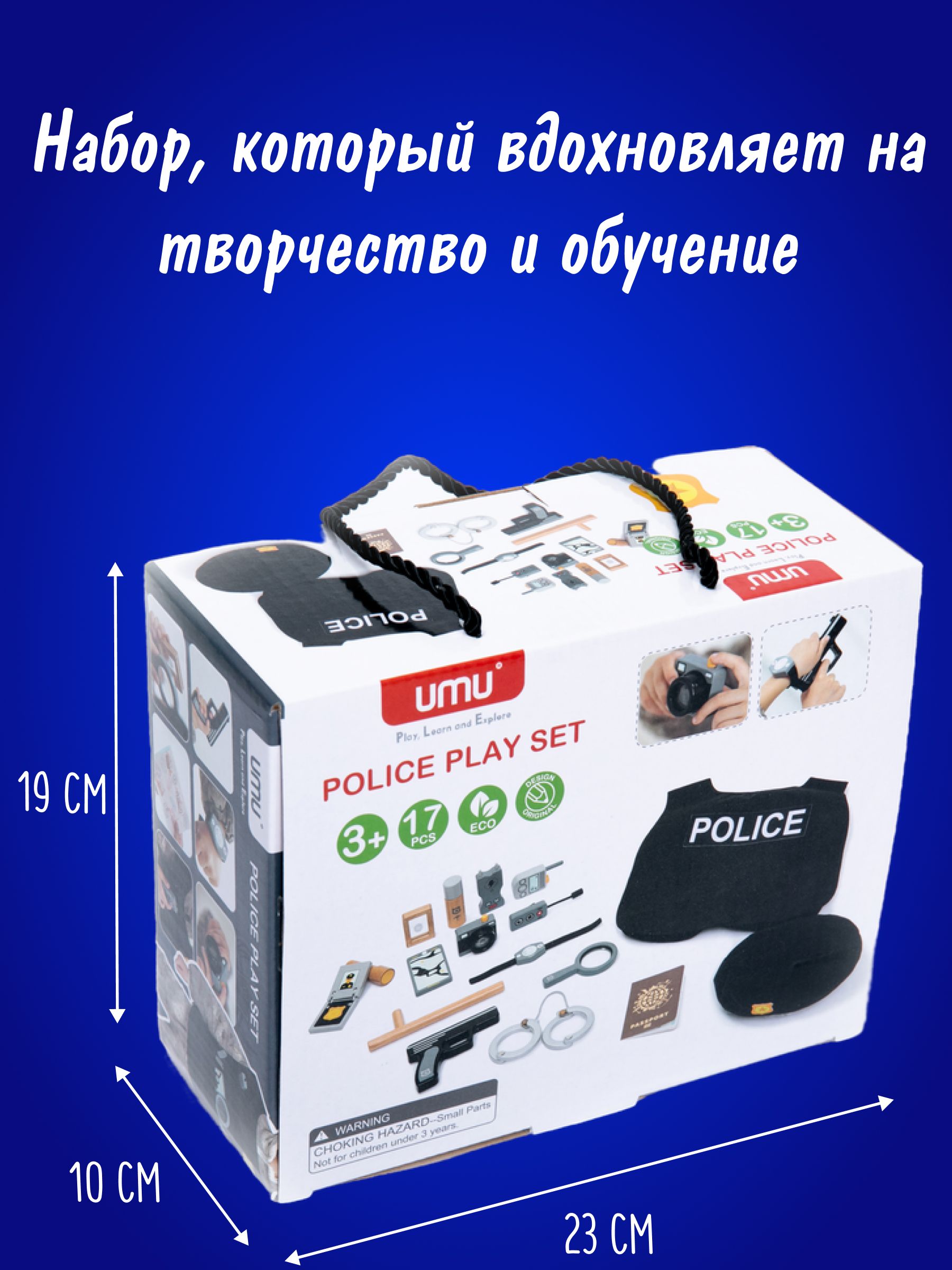 Игровой деревянный набор Полицейский