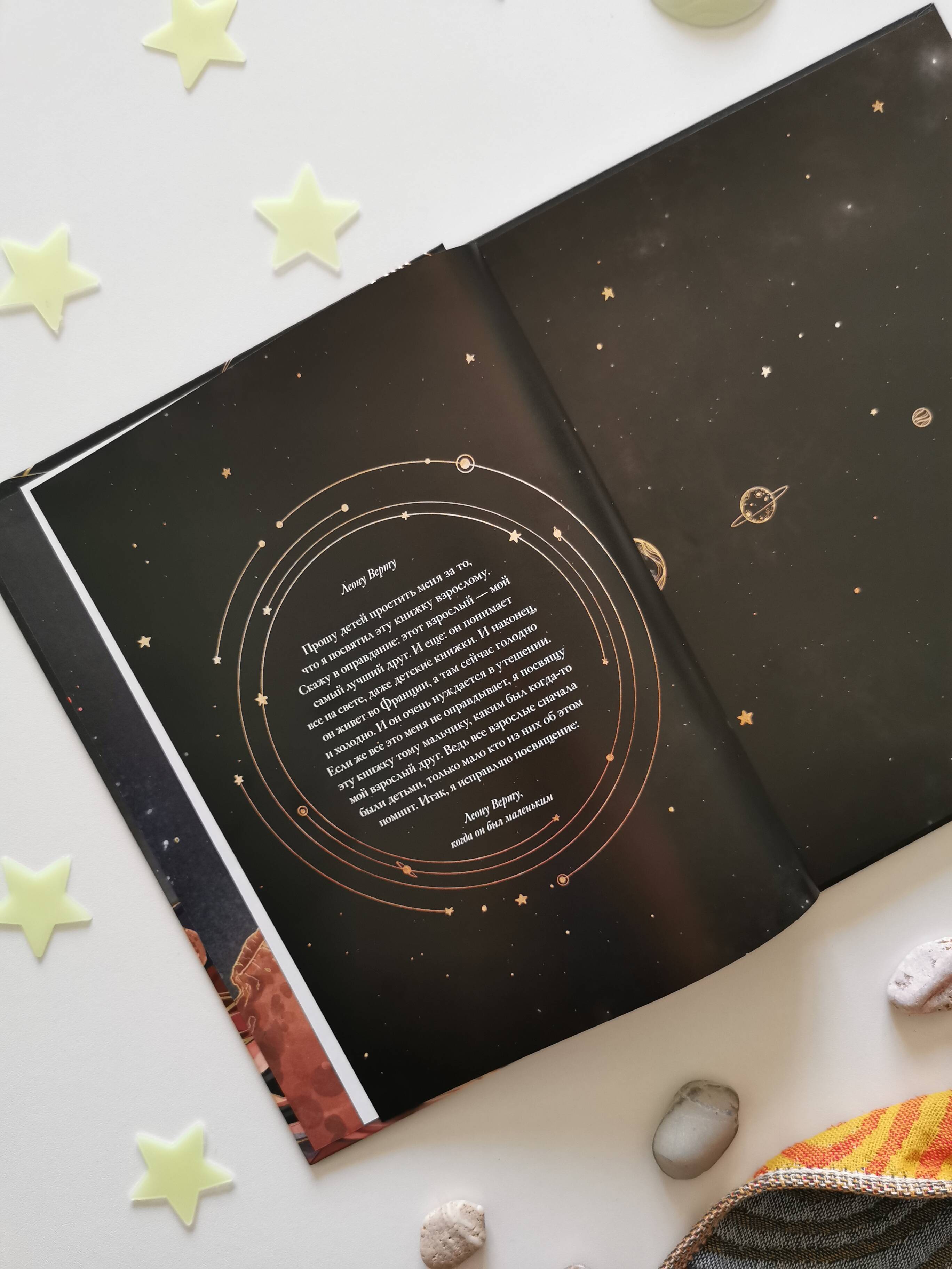 Маленький принц | The Little Prince - Ozon image 5