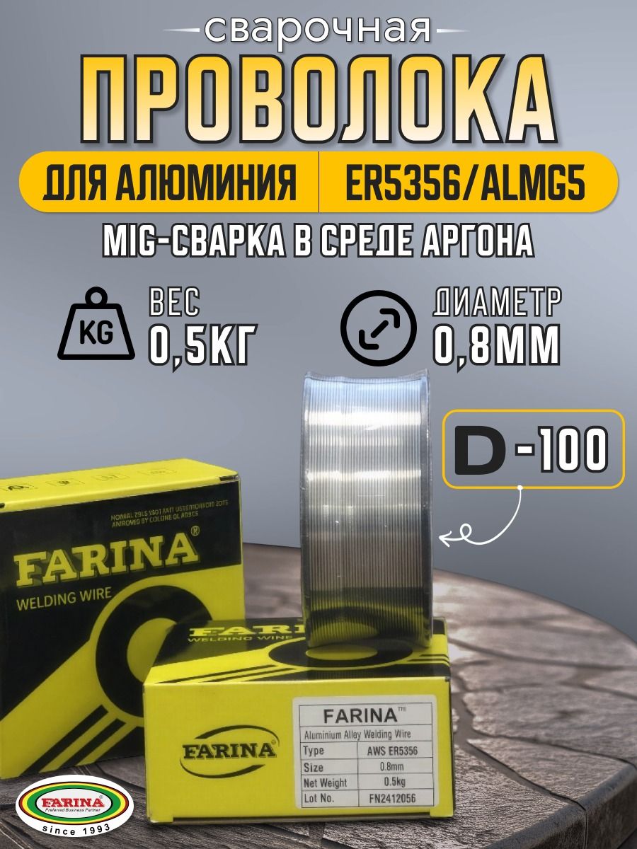 MIG MAG Lassen Aluminium Aluminium Lasdraad 1,0 Mm ER5356 (AIMg5) | 1 Kg Rol Voor MIG/MAG Lassen | Voor Aluminium & Metaal Lasaccessoire Voor Aluminium