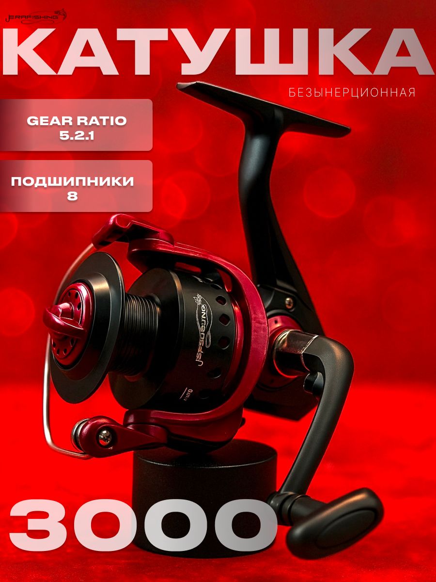 КатушкаERAFISHINGFD3000(переднийфрикцион)безынерционная,дляспиннинга,переднийфрикцион