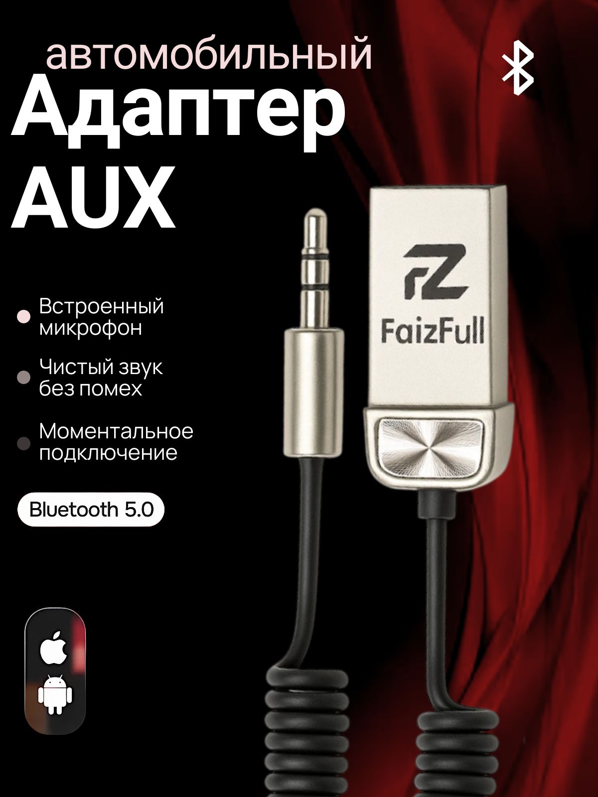 Bluetoothадаптеры5.0