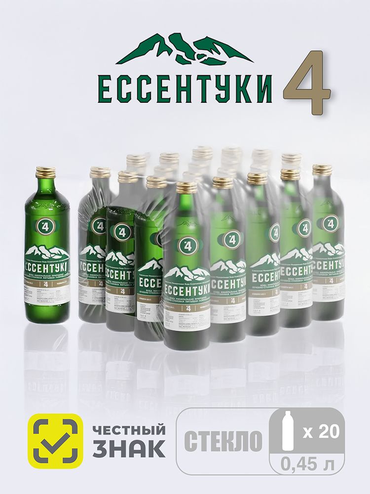 Ессентуки№4водаминеральнаягазированная,стекло,0.45л.x20шт.