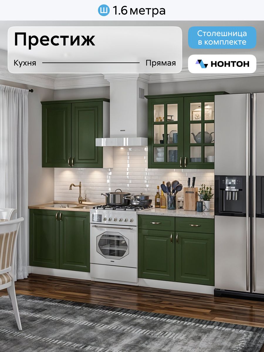 НОНТОНКухонныйгарнитур,ЛДСП,160х60х174.5см