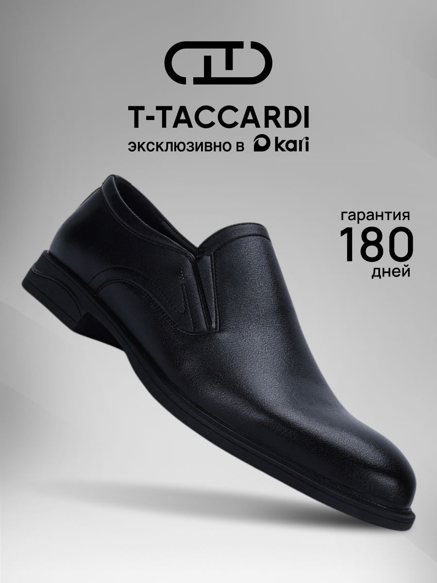 ТуфлиT.TACCARDIклассическиедемисезонныебезшнурков