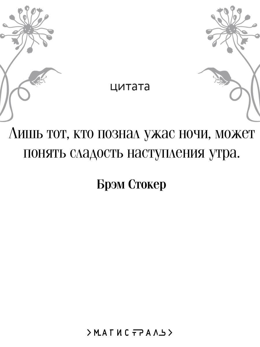 Дракула | Dracula - Ozon image 2