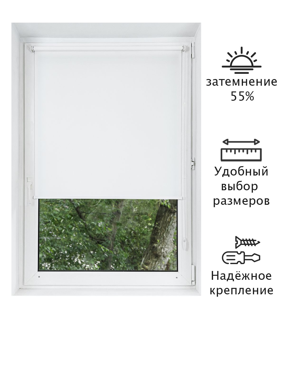 Шторарулоннаябелая.Управлениесправа.76см.х200см.
