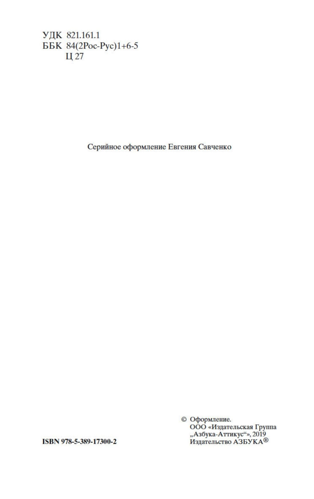 Марина Цветаева. Стихотворения и поэмы | Marina Tsvetaeva: Poems and Poetic Works - Ozon image 6