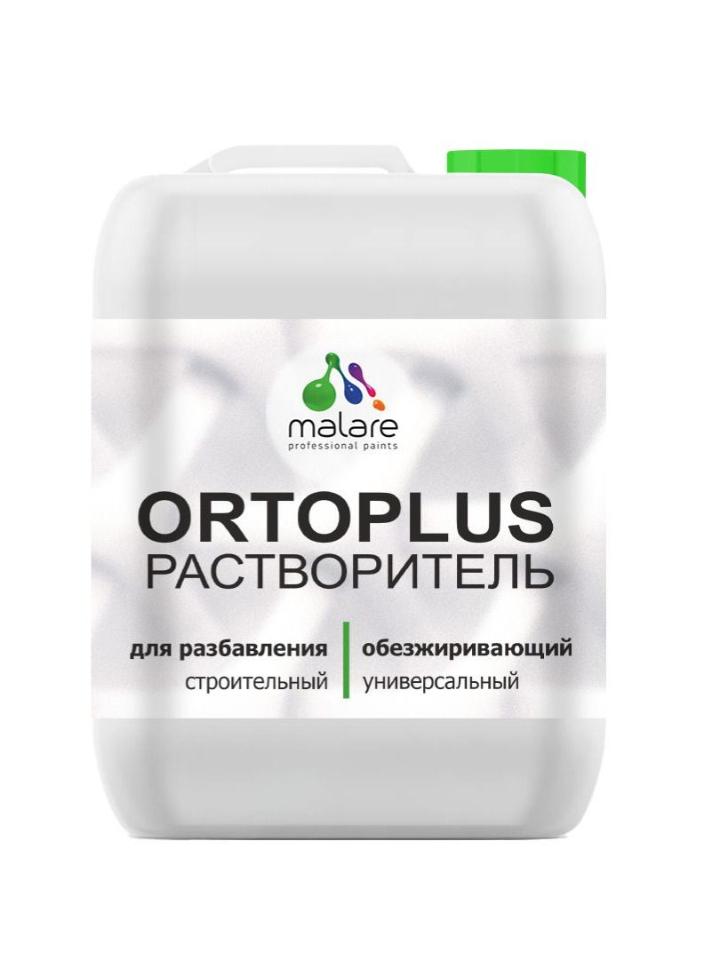 Растворитель Malare OrtoPlus для разбавления красок, эмалей и обезжиривания поверхностей, универсальный, 10 л.