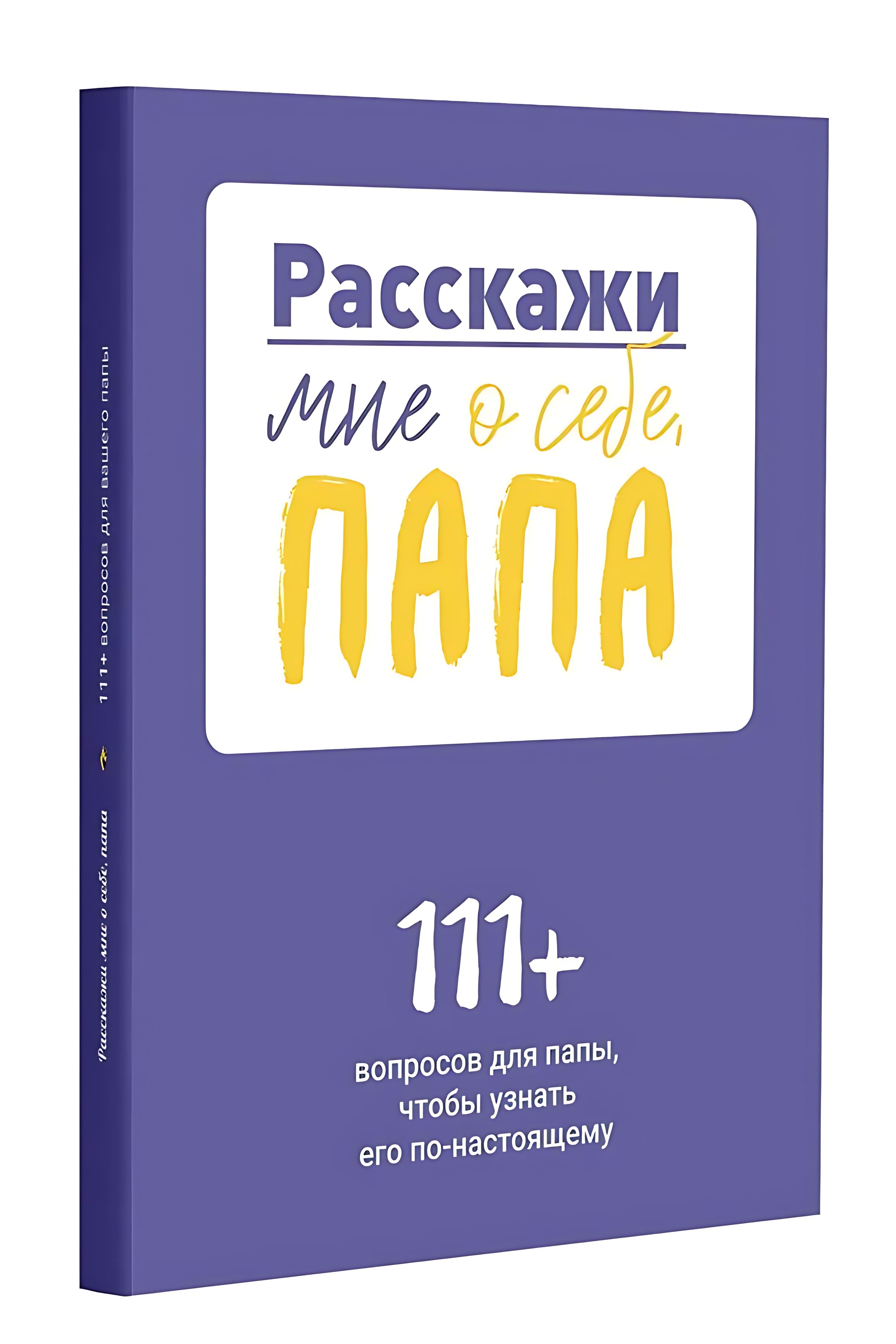 Отец Рассказывает Дочери О Сексе