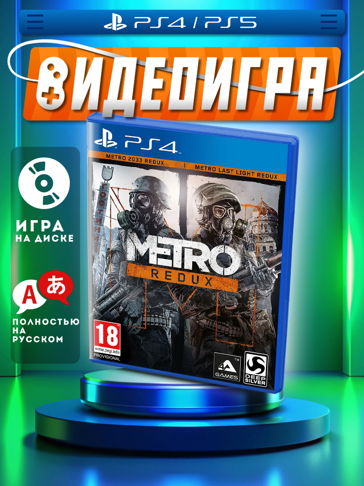 Игрыдляplaystation4PlayStation