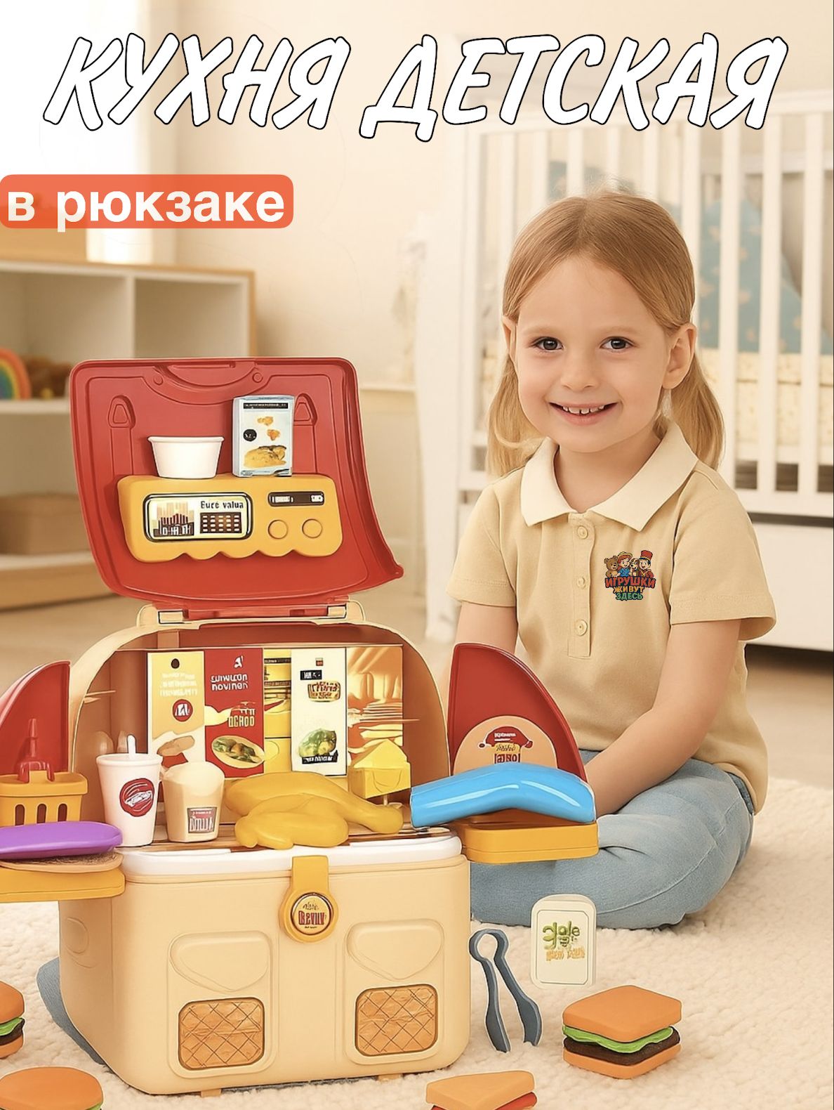 Игровой набор. Набор кухня 688-259А в рюкзаке купить на OZON по низкой ...