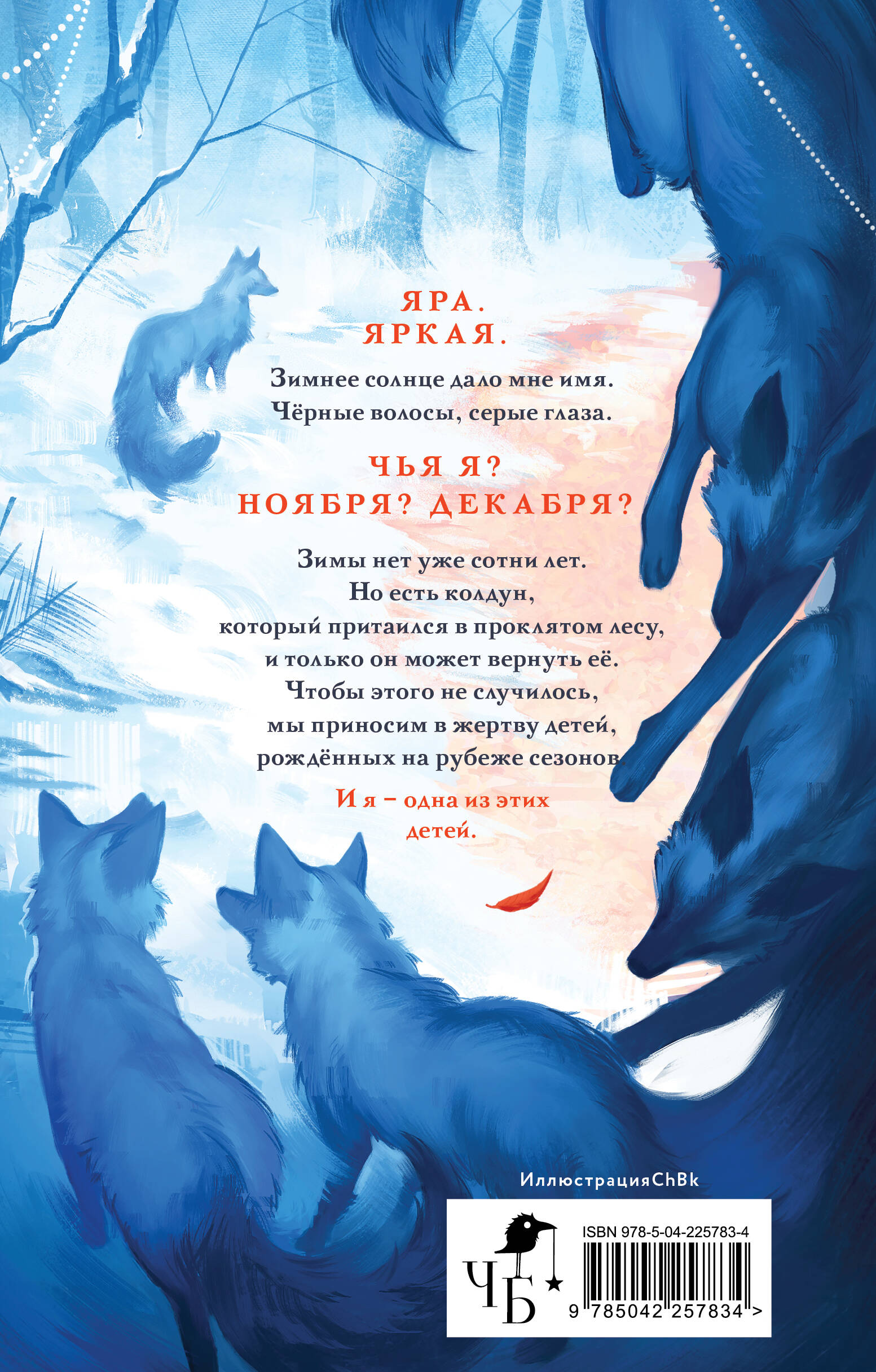 Невеста Ноября. Подарочное издание | November's Bride: Gift Edition - Ozon image 4