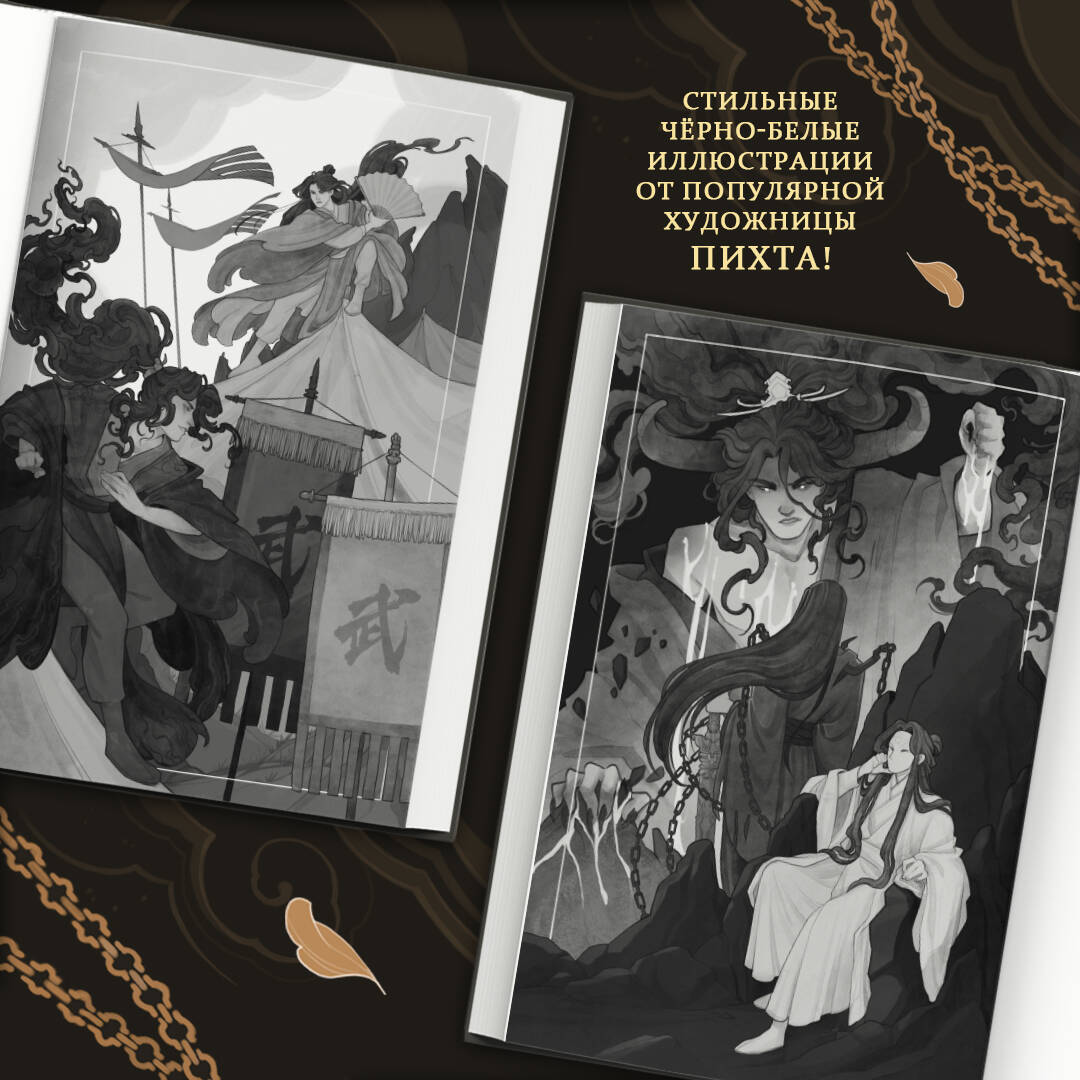 Падение клана Шэ. Том 1 | The Fall of the She Clan. Volume 1 - Ozon image 1