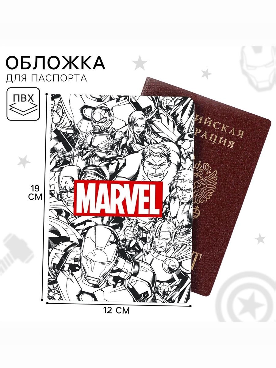 Обложка для паспорта "Мстители", Marvel, размер 14,5 х 9,5 см