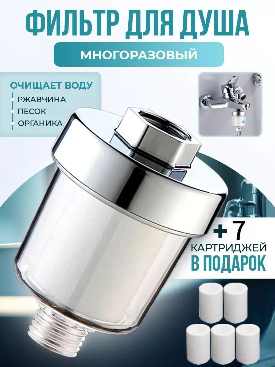 Фильтрдлядуша