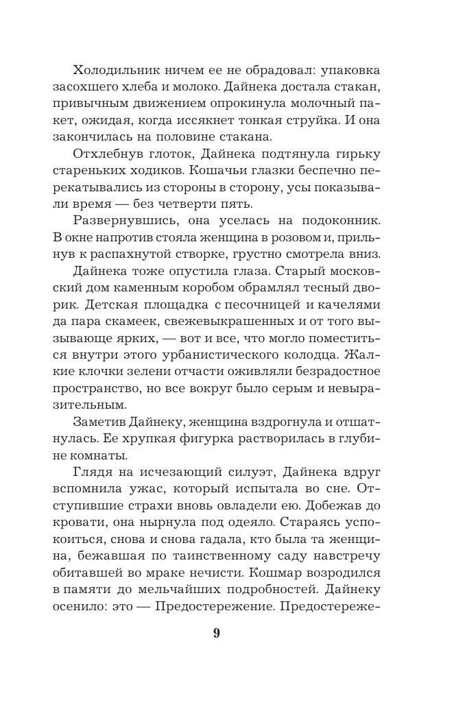Сейф за картиной Коровина | The Safe Behind Korovin's Painting - Ozon image 5