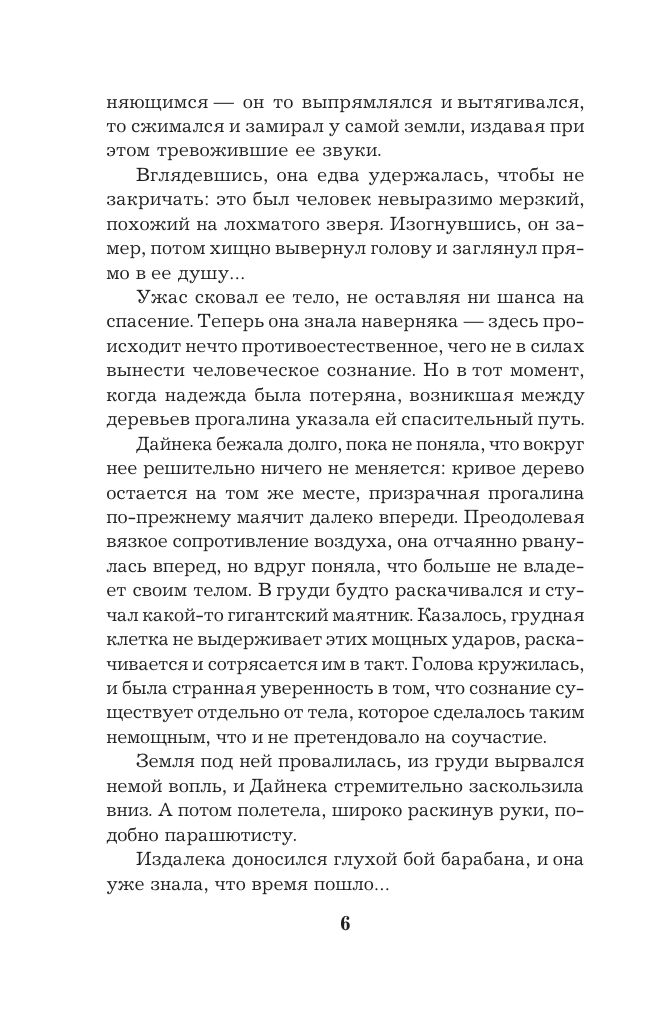 Сейф за картиной Коровина | The Safe Behind Korovin's Painting - Ozon image 2
