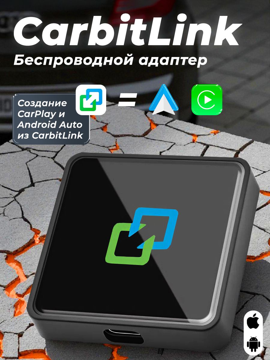 Qr Code Carbitlink Беспроводной адаптер Carbitlink 6.0, Easy connection для CarPlay и ...
