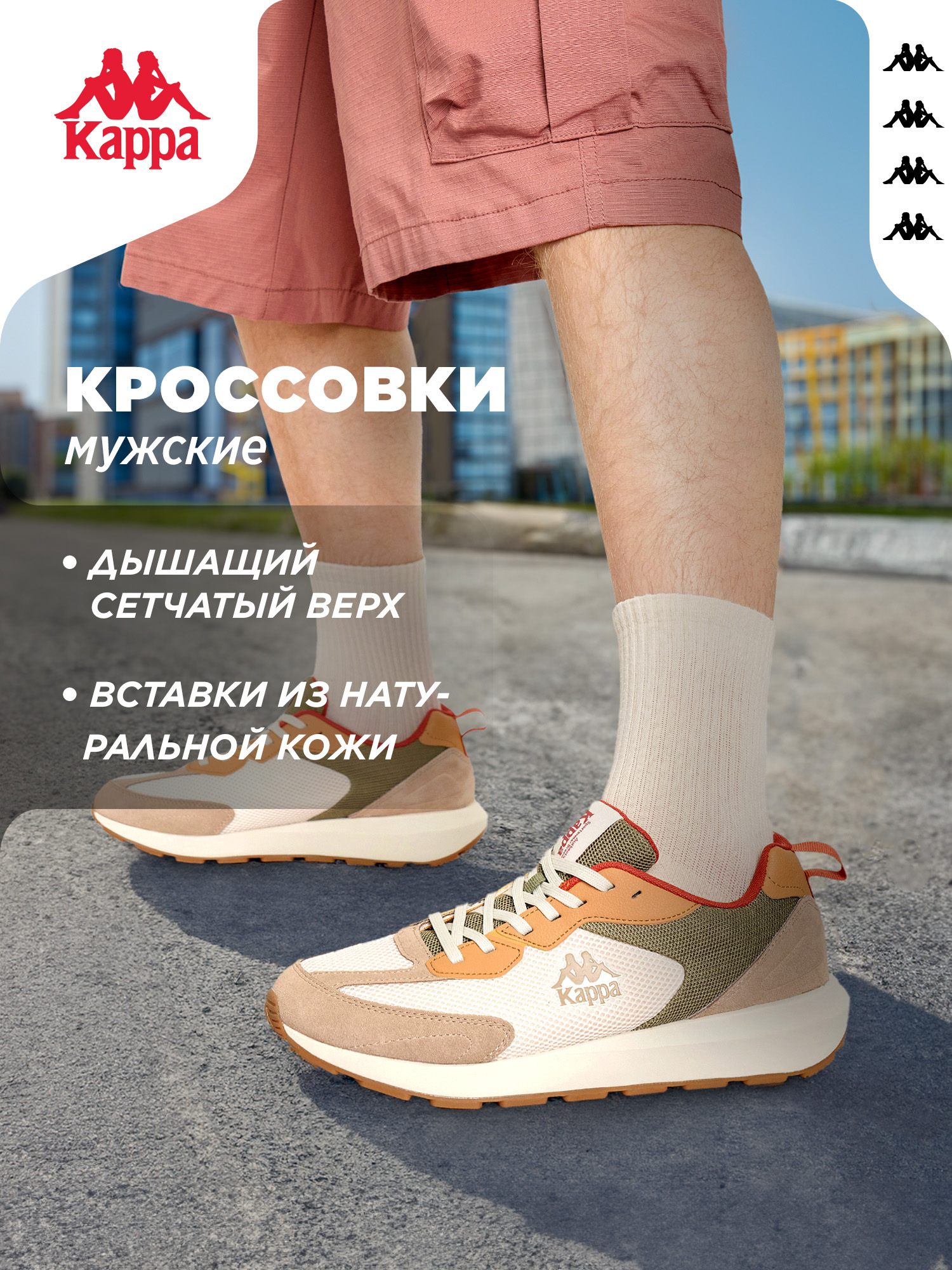 КроссовкиKappaAUTHENTICRUNTXTM