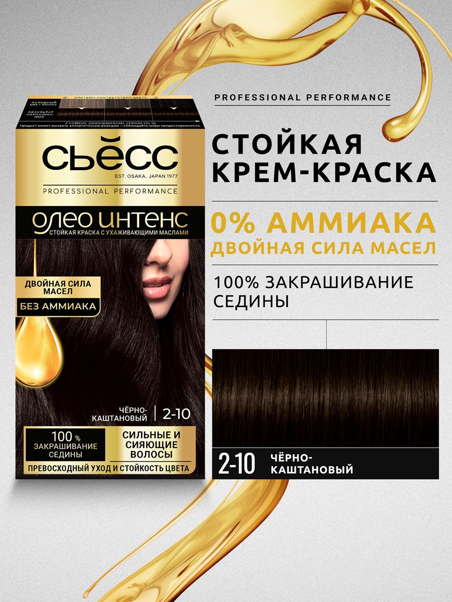 СЬЁССОлеоИнтенсстойкаяпрофессиональнаякрем-краскадляволосбезаммиака2-10Чёрно-каштановый,115мл