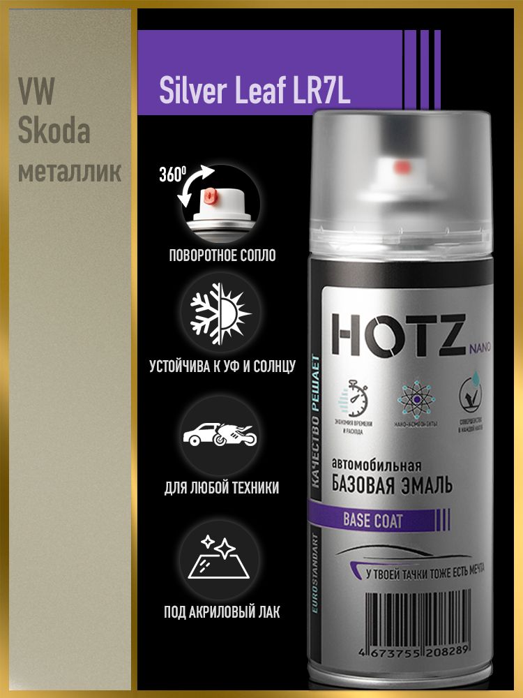 Краскааэрозольная1K"VW/SKODASilverLeafLR7L"520мл.,базоваяавтомобильнаяремонтнаяэмаль,HOTZ
