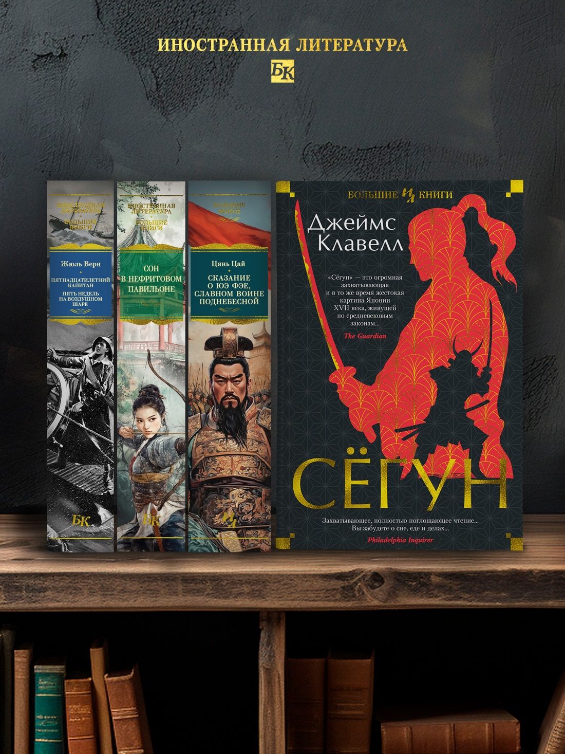 Сёгун | Shogun - Ozon image 2