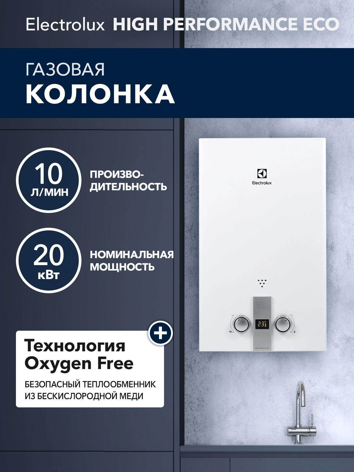 КолонкагазоваяBosch